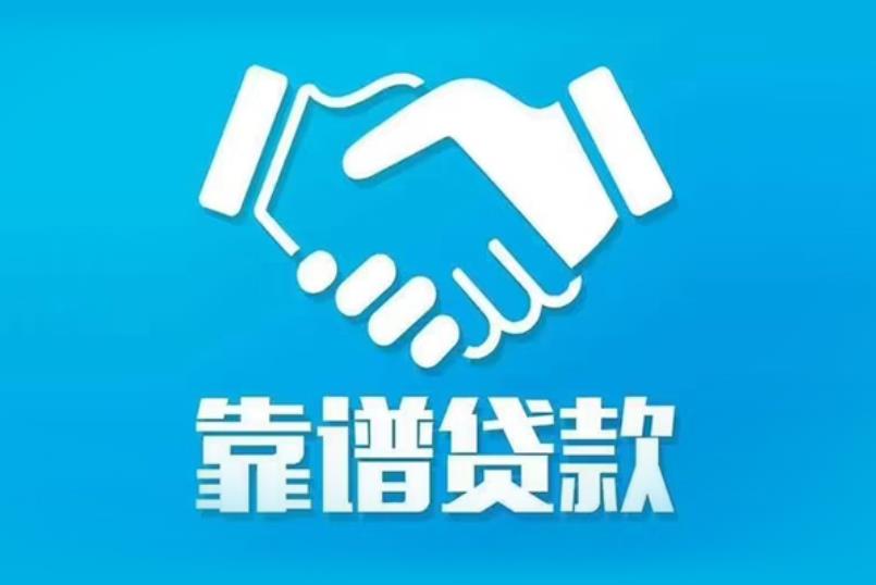 珠海斗门区2空放电话|私人放款|珠海斗门区2私人借钱