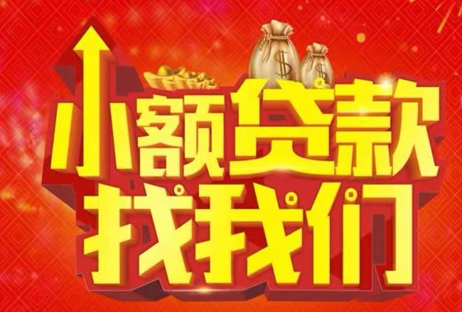 珠海斗门区2空放|私人借款|珠海斗门区2民间借款